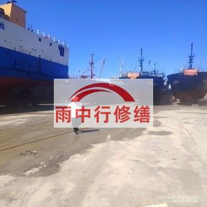 鹰潭福建瀚海船坞堵漏案例