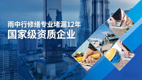 鹰潭地下室混凝土结构为什么渗漏水