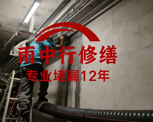 鹰潭管廊防水堵漏